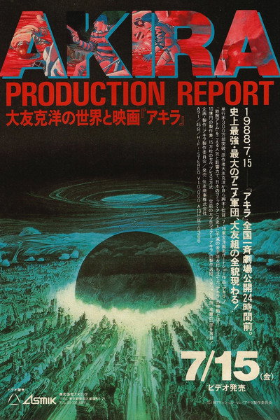 Póster de Akira: Reportaje de una produccion