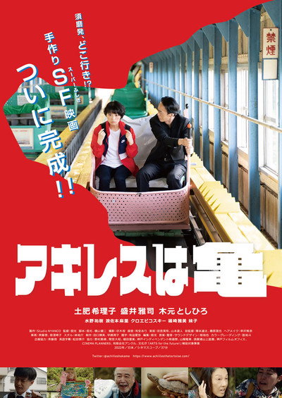 Póster de Akiresu wa kame