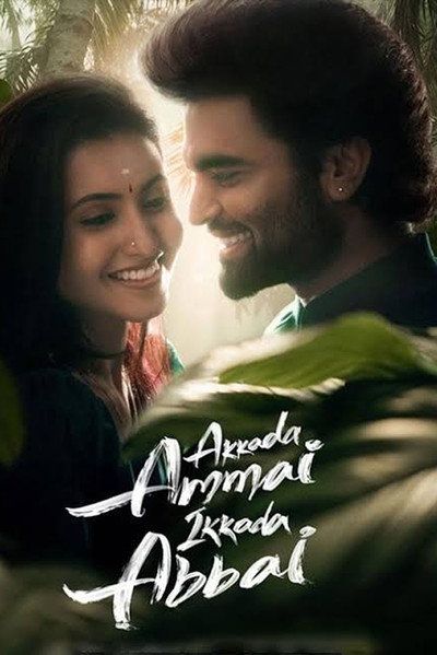 Póster de Akkada Ammayi Ikkada Abbayi