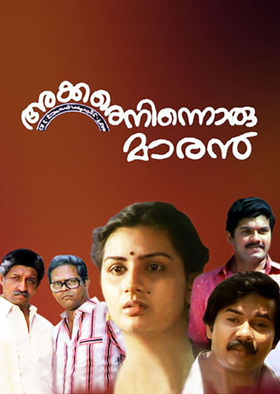 Póster de Akkare Ninnoru Maran