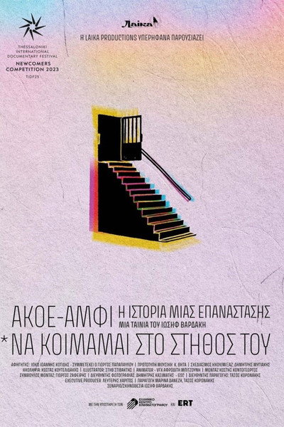 Póster de AKOE/AMFI: The Story of a Revolution (*Just to Sleep on Their Chest)