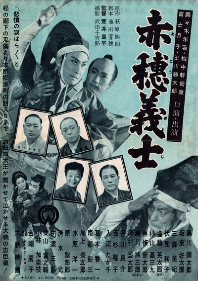 Póster de Akôgishi