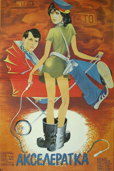 Póster de Akseleratka