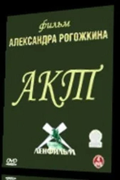 Póster de Akt