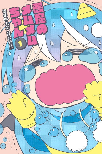 Póster de Akuma No Memumemu-chan