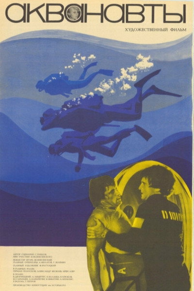 Póster de Akvanavty