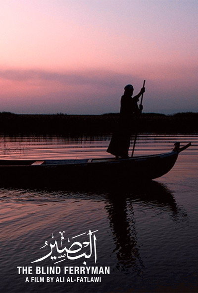 Póster de Al Baseer - The Blind Ferryman