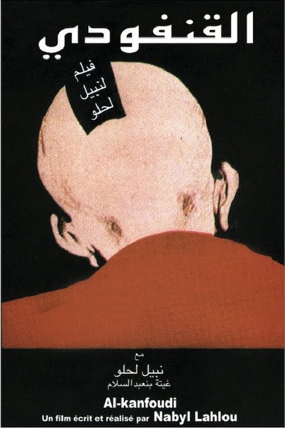 Póster de Al Kanfoudi