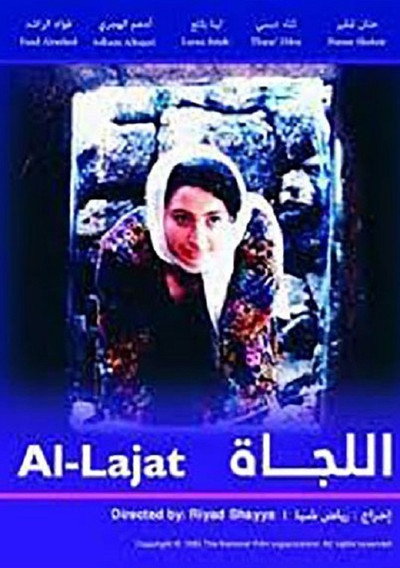 Póster de Al-lajat