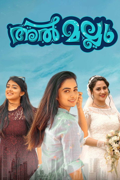 Póster de Al Mallu