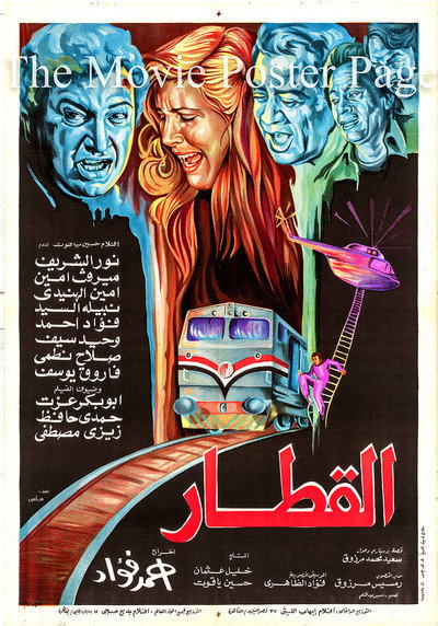 Póster de Al-Qetaar