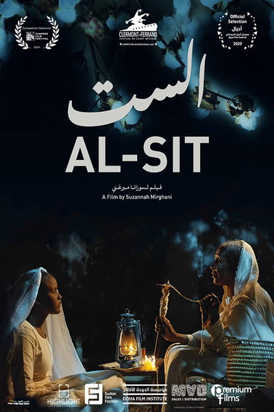 Póster de Al-Sit