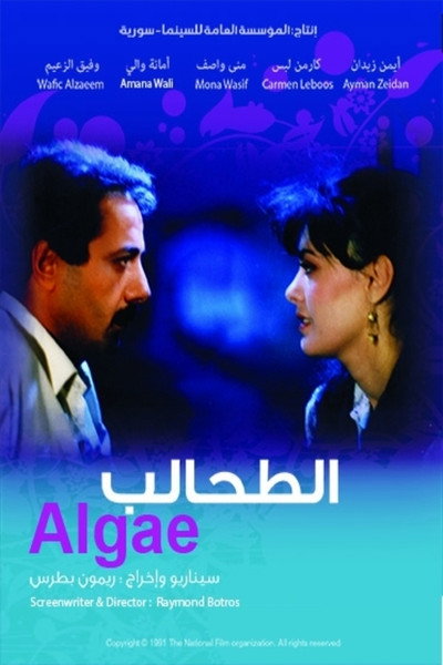 Póster de Al-tahaleb