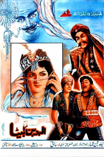 Póster de Aladdin Ka Beta