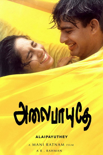 Póster de Alai Payuthey