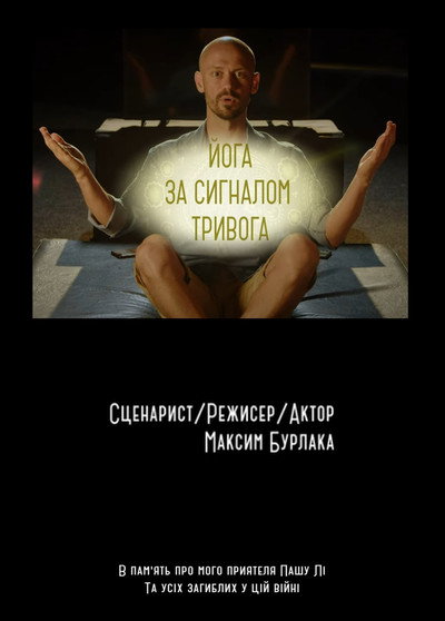 Póster de Alarm Yoga