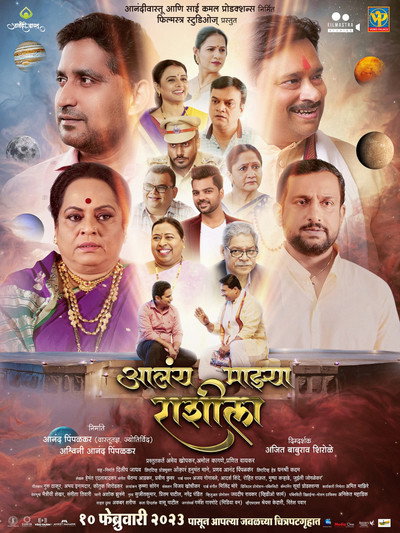 Póster de Alay Mazhya Rashila