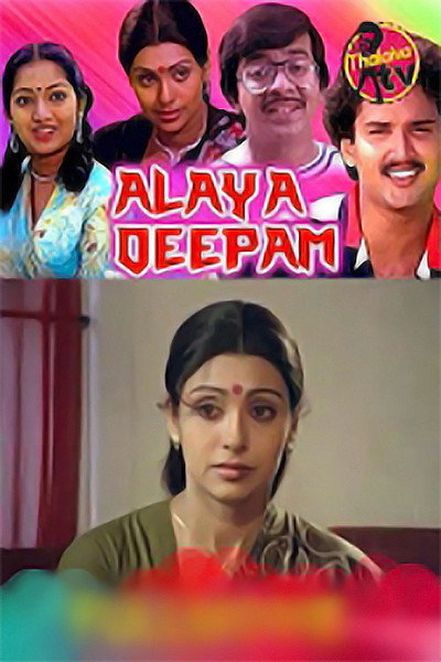 Póster de Alaya Deepam