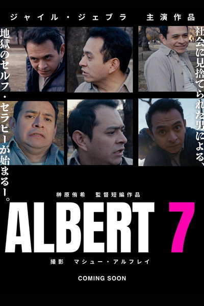 Póster de Albert 7