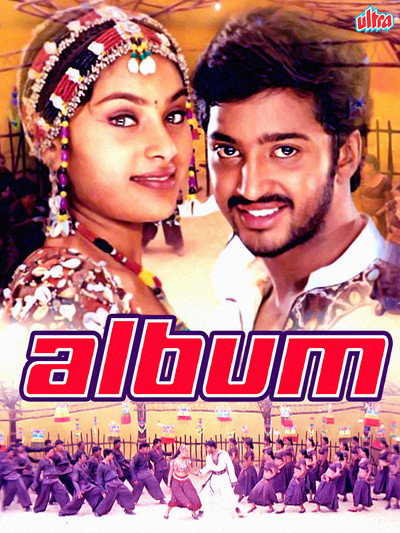 Póster de Album
