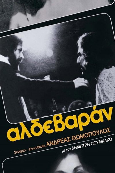 Póster de Aldevaran