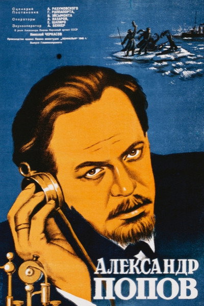 Póster de Aleksandr Popov