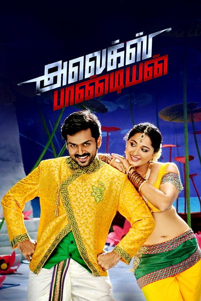 Póster de Alex Pandian