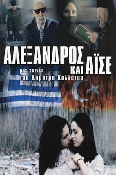 Póster de Alexander and Aishe