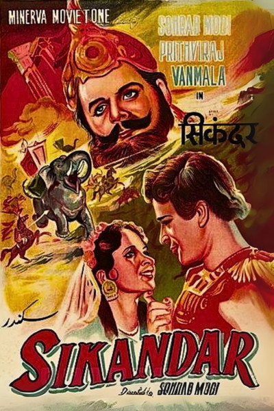 Póster de Alexander the Great