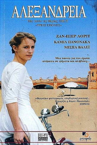 Póster de Alexandria