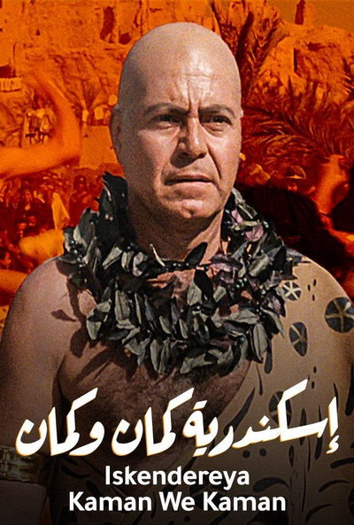 Póster de Alexandria: Again and Forever