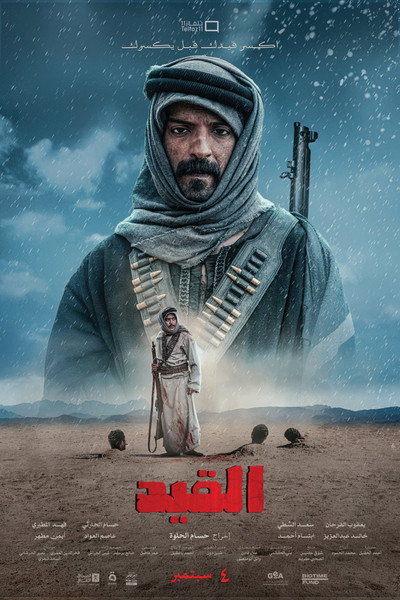 Póster de AlGaid
