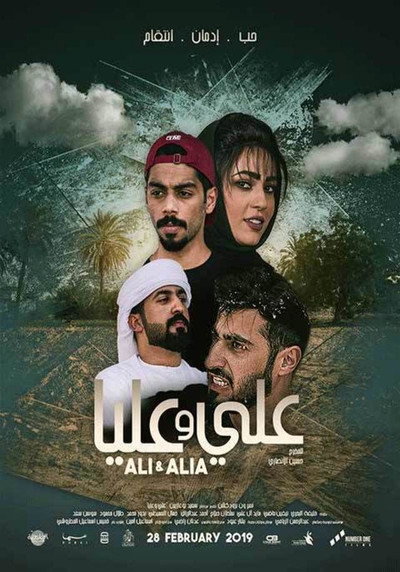 Póster de Ali & Alia