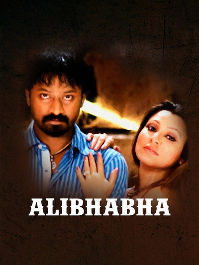 Póster de Ali Baba