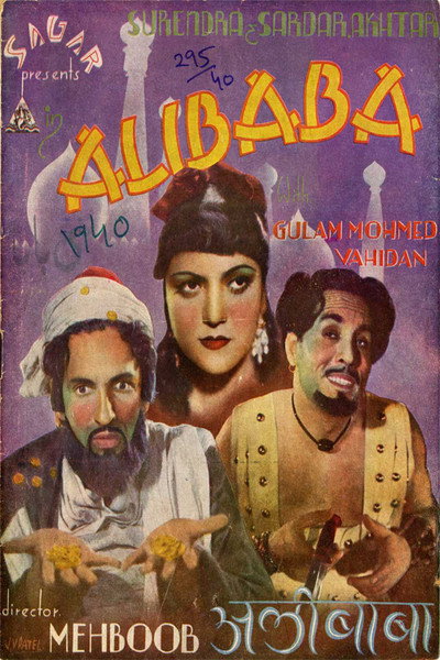 Póster de Alibaba