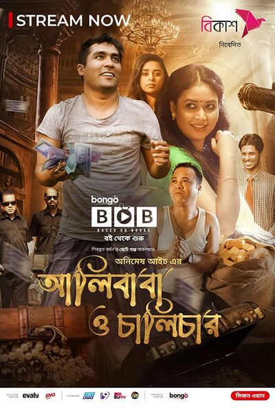 Póster de Alibaba O Chalichar