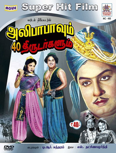 Póster de Alibabavum 40 Thirudargalum
