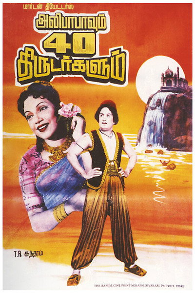 Póster de Alibabhavum Narpathu Thirudargalum