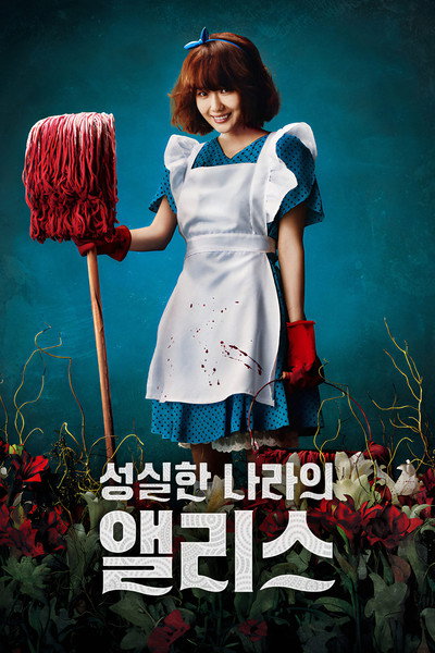 Póster de Alice in Earnestland