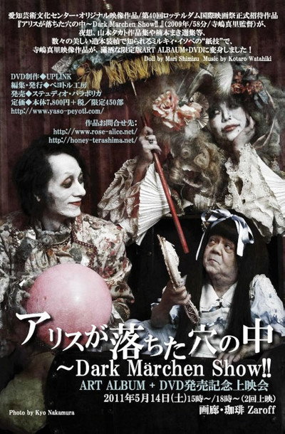 Póster de Alice in the Underworld