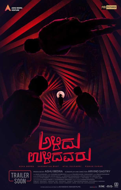 Póster de Alidu Ulidavaru