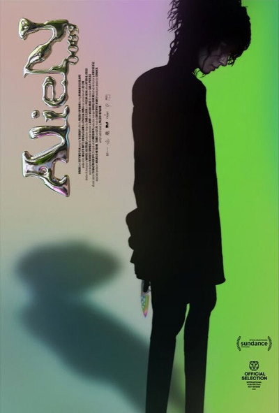 Póster de Alien0089