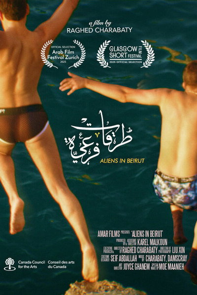 Póster de Aliens in Beirut