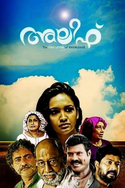 Póster de Alif
