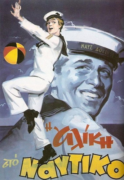 Póster de Aliki en la marina