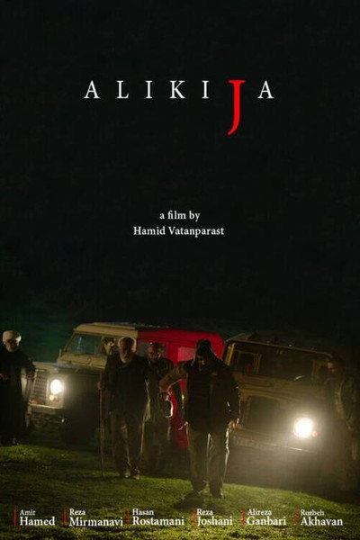 Póster de Alikija