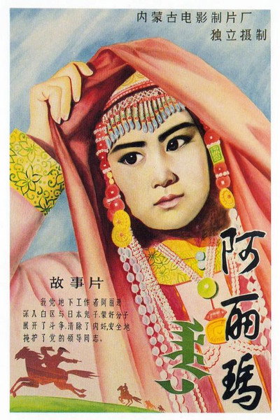 Póster de Alima
