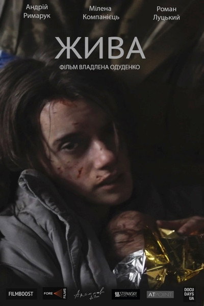Póster de Alive