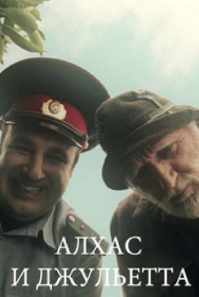Póster de Alkhas i Dzhuletta