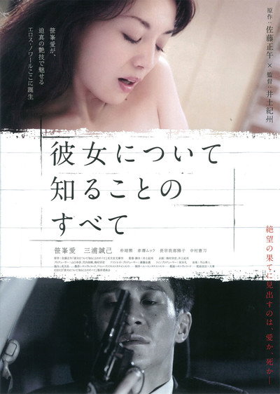 Póster de All About Her